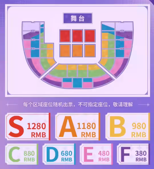 星穹鐵道演唱會在哪裡買票
