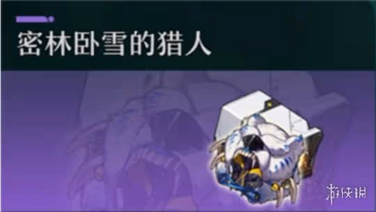 崩壞星穹鐵道全角色遺器搭配推薦