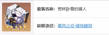 崩壞星穹鐵道全角色遺器搭配推薦