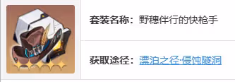 崩壞星穹鐵道全角色遺器搭配推薦