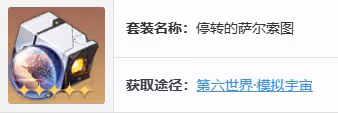崩壞星穹鐵道全角色遺器搭配推薦