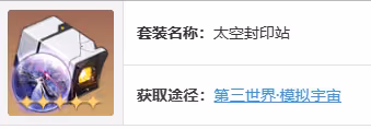 崩壞星穹鐵道全角色遺器搭配推薦