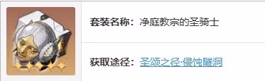 崩壞星穹鐵道全角色遺器搭配推薦