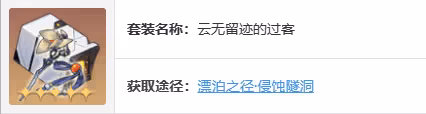 崩壞星穹鐵道全角色遺器搭配推薦