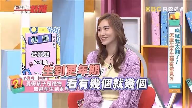 7寶媽不避孕一直生到更年期！徐乃麟驚訝問「會生20幾個」