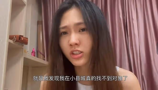 女留學生回縣城，兩個月心動3次，坦言：找對象比找工作難100倍