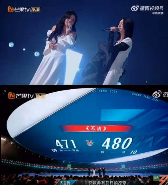 《乘風2024》一公仙品舞台，何潔尚雯婕《不該》，吟唱直擊靈魂
