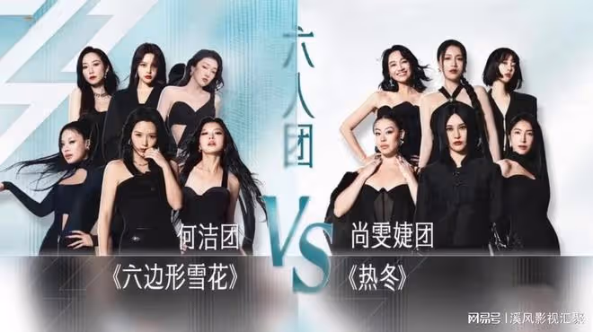 乘風2024：尚雯婕賽點秀落敗，發言盡顯才女格局，何潔不裝了！