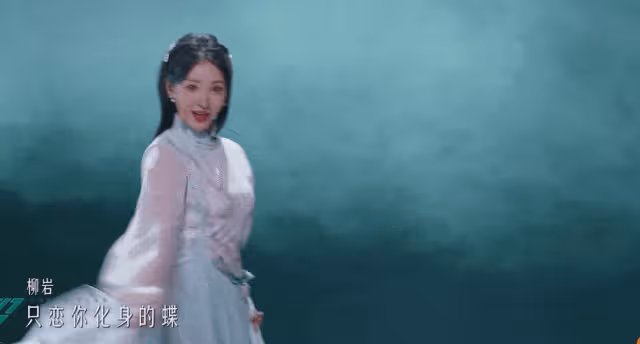 浪姐5：一公淘汰名單，發如雪舞台絕美，戚薇組被吐槽油膩？