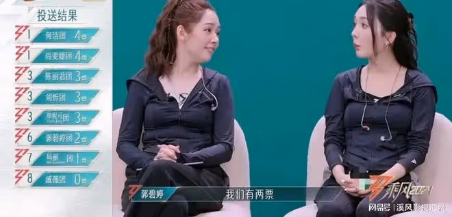 乘風2024：有人瘦出排骨胸，有人胖成水桶腰，郭碧婷才是人間清醒