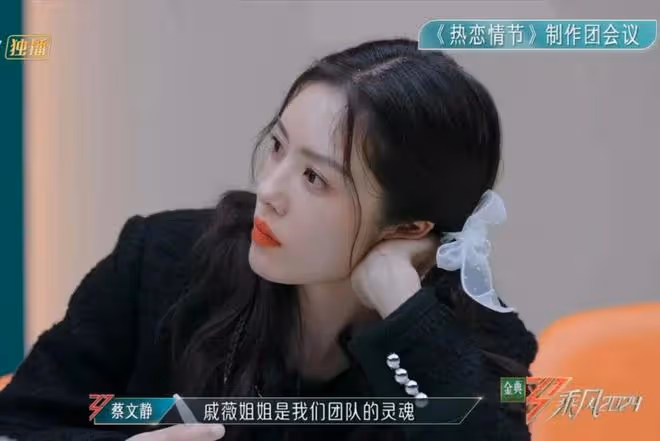 《浪姐5》戚薇的直爽，蔡文靜的卑微，娛樂圈人情世故就出來了