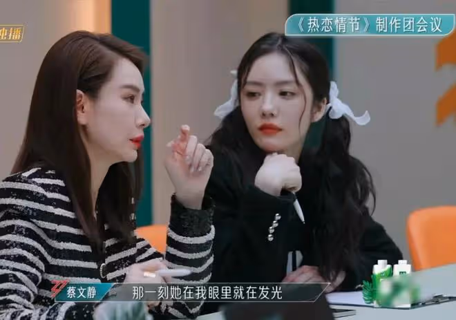 《浪姐5》戚薇的直爽，蔡文靜的卑微，娛樂圈人情世故就出來了
