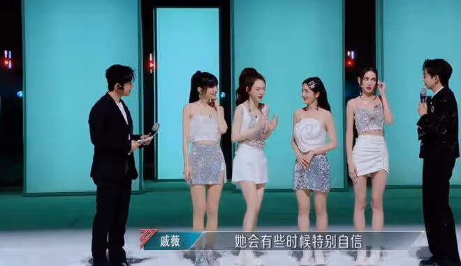 《浪姐5》戚薇的直爽，蔡文靜的卑微，娛樂圈人情世故就出來了