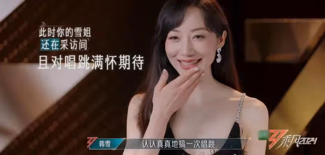 《浪姐5》戚薇的直爽，蔡文靜的卑微，娛樂圈人情世故就出來了