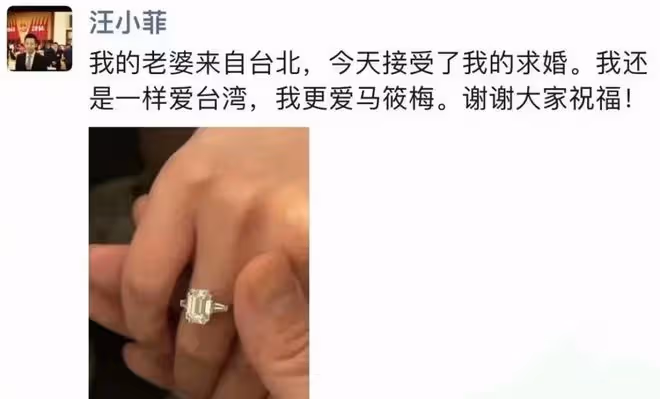 汪小菲宣布求婚成功，再次成為台灣女婿，網友們笑不活了