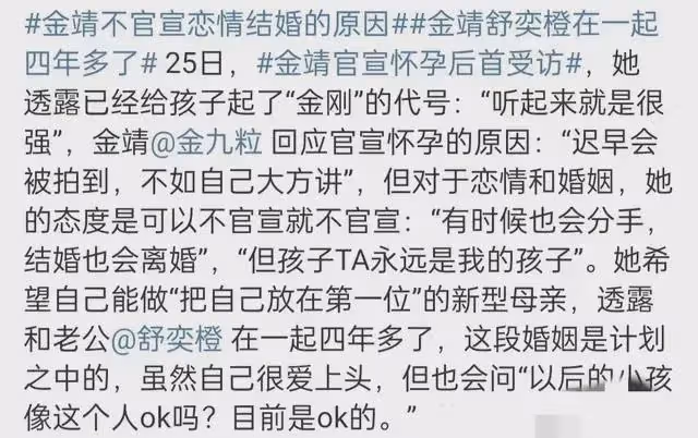 金靖突然當媽,好拽啊!戀愛會分手,結婚會離婚,只有孩子是真的