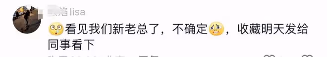 王心凌演唱會成大型老闆認領現場,網友們在評論區認領老闆