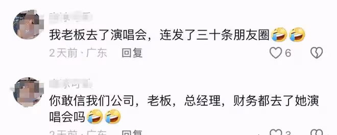 王心凌演唱會成大型老闆認領現場,網友們在評論區認領老闆