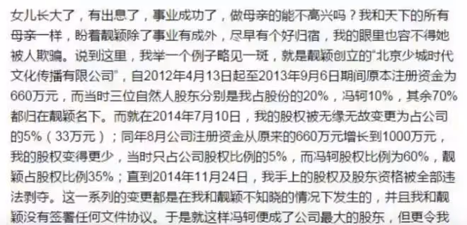 被玩弄感情15年,騙走6億身家,離婚5年後,張靚穎像換了一個人