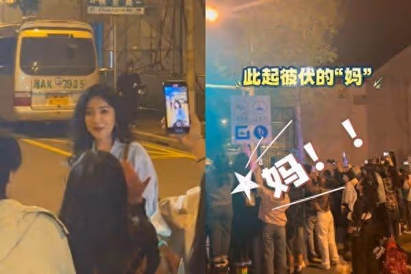 楊謹華錄《浪姐5》到半夜!一收工「粉絲圍繞狂喊媽」 現場畫面曝