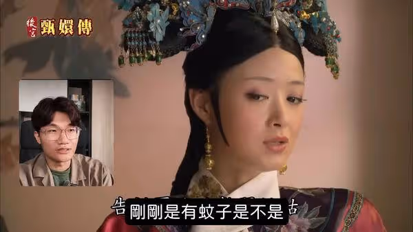 啾啾鞋首次看《甄嬛傳》…前3集直男視角揪5細節 網:看10年從沒發現