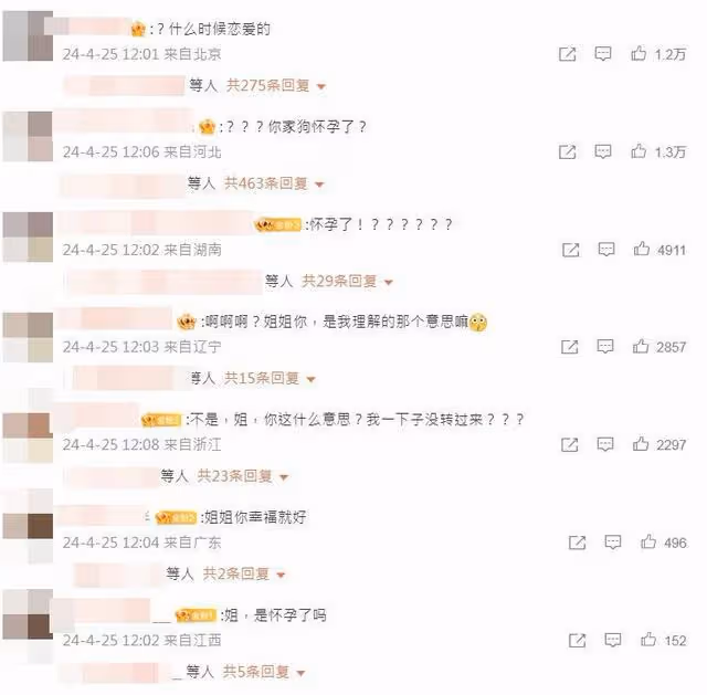 《雲之羽》女星官宣未婚懷孕!金靖「迎接第五位家庭成員」陸網炸