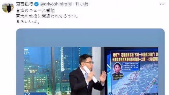 《關鍵時刻》出包…有吉弘行:沒關係啦! 電視台緊急打碼道歉