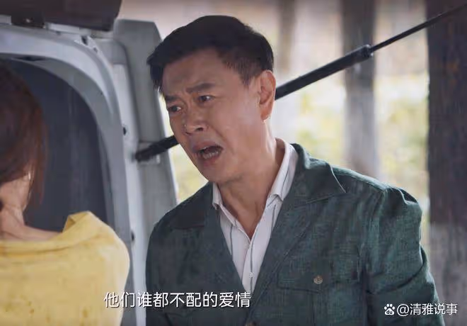 城中之城：蘇見仁對於周林是真愛