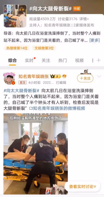 向太浴室摔倒驚險瞬間曝光，豪宅安全隱患引關注