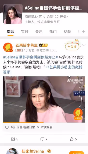 Selina任家萱自曝懷孕會拼到停經為止，為母愛拼盡最後一刻