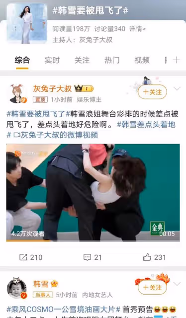 韓雪挑戰高難舞蹈淚灑現場，網友熱議：勇氣可嘉還是炒作？