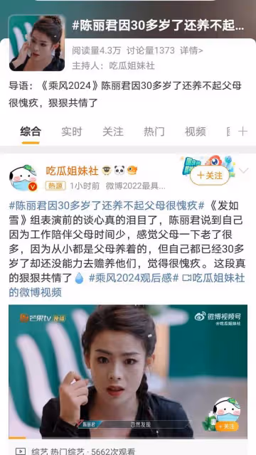 陳麗君淚崩曝光：來日不方長，別讓陪伴成為遺憾