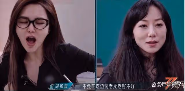 周揚青對韓雪說不要倚老賣老:年齡不是智慧的唯一尺度活出真精彩