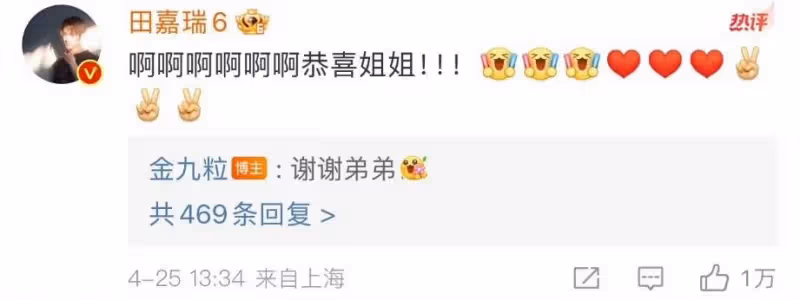 金靖官宣懷孕,男方為動畫導演,是才子也是帥哥