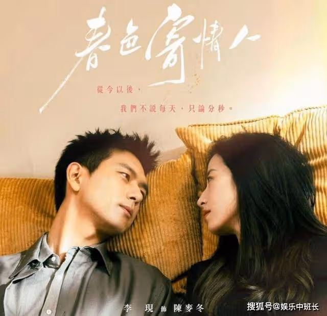 央視力推！李現21集甜寵劇《春色寄情人》爆火！63位演員是老戲骨