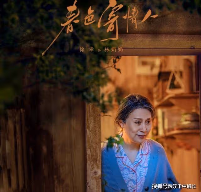 央視力推！李現21集甜寵劇《春色寄情人》爆火！63位演員是老戲骨