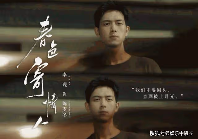 央視力推！李現21集甜寵劇《春色寄情人》爆火！63位演員是老戲骨