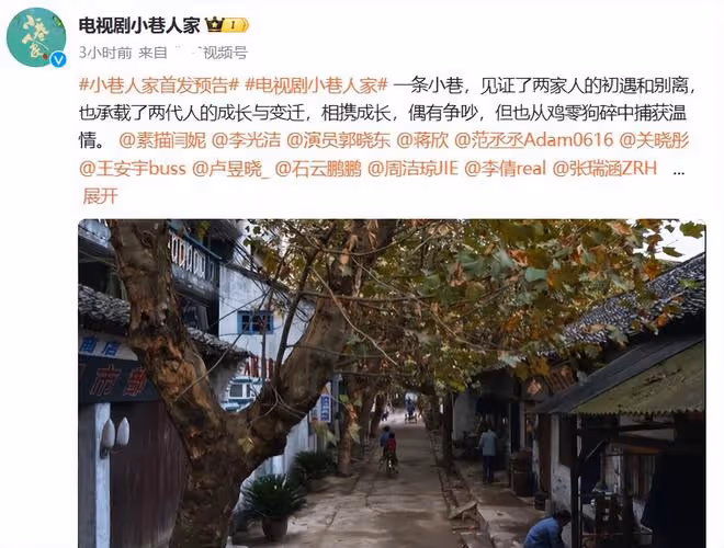 《小巷人家》首發預告，蔣欣攜2位實力派壓軸，湖南台抽到王炸了