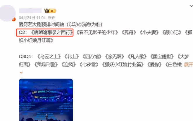 《唐朝詭實錄2》首發預告，原班人馬，精彩升級，古裝有好劇追了