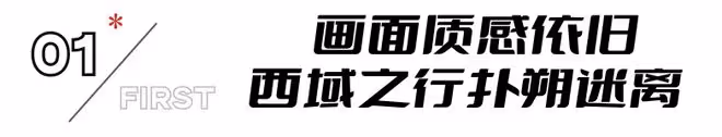 《唐朝詭實錄2》首發預告，原班人馬，精彩升級，古裝有好劇追了