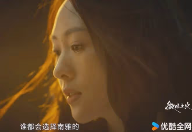 《微暗之火》央八首播,預告片已讓人熱血沸騰,目測要「大火」