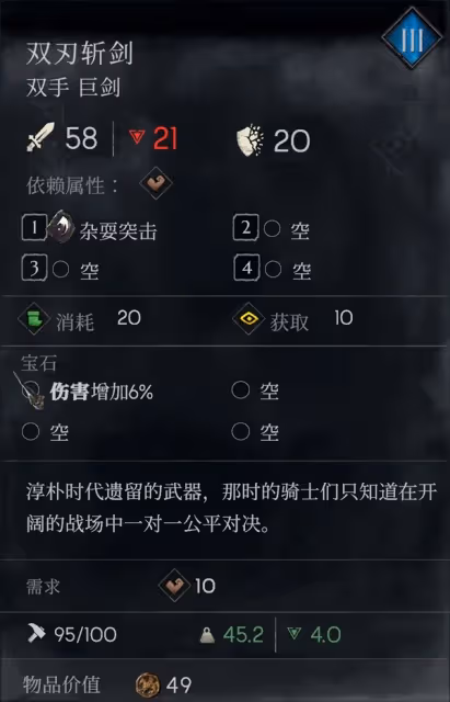 《惡意不息》力量武器盤點