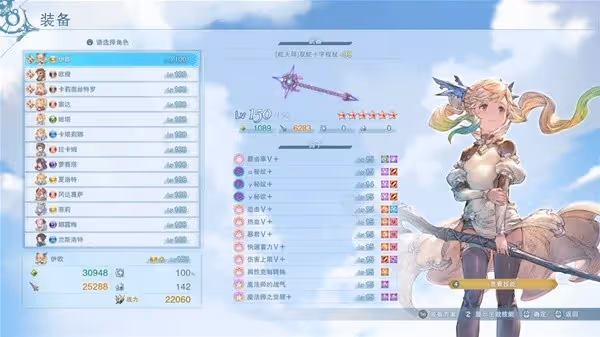 《碧藍幻想：Relink》1.2.1伊歐通勤配置