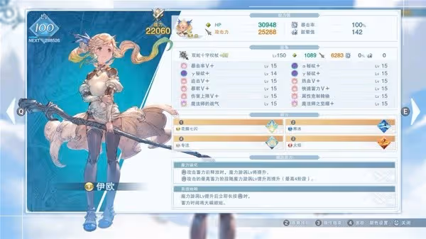 《碧藍幻想：Relink》1.2.1伊歐通勤配置