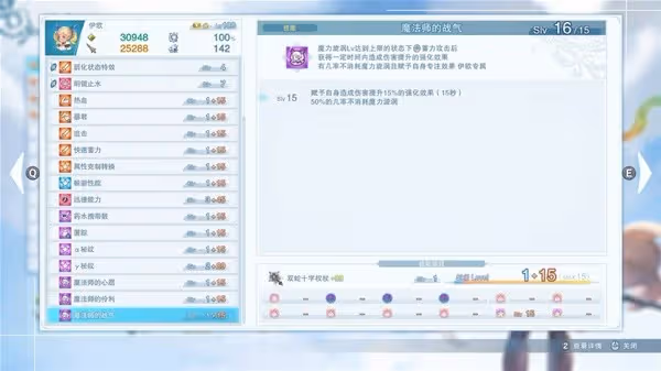 《碧藍幻想：Relink》1.2.1伊歐通勤配置