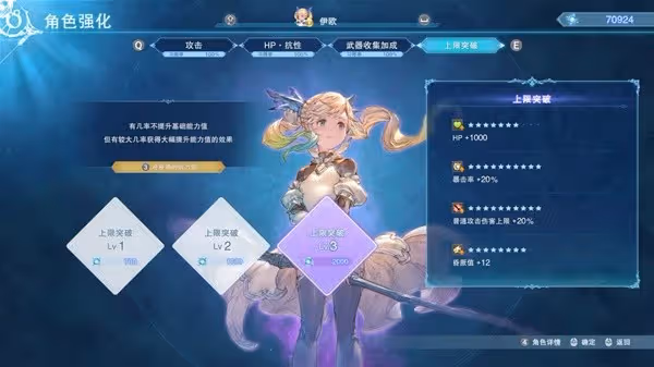 《碧藍幻想：Relink》1.2.1伊歐通勤配置
