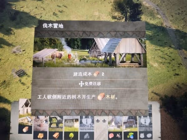 《莊園領主》新手入門教程