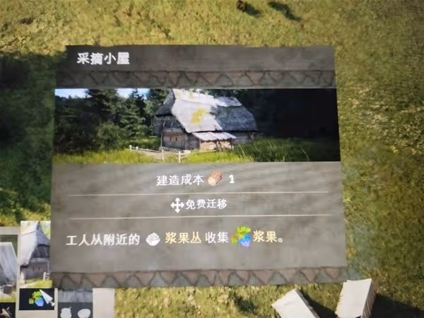 《莊園領主》新手入門教程