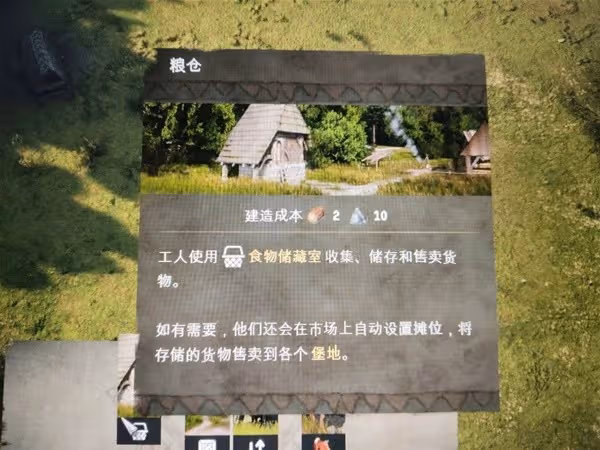 《莊園領主》新手入門教程