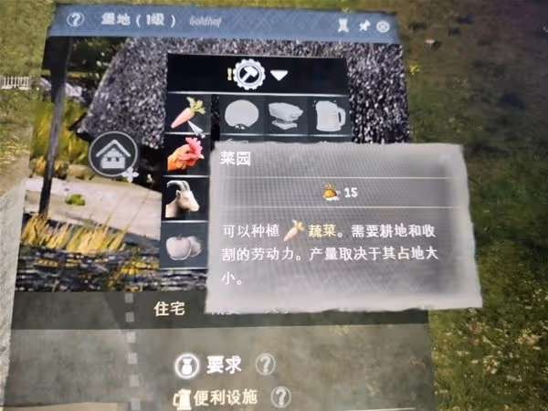 《莊園領主》新手入門教程